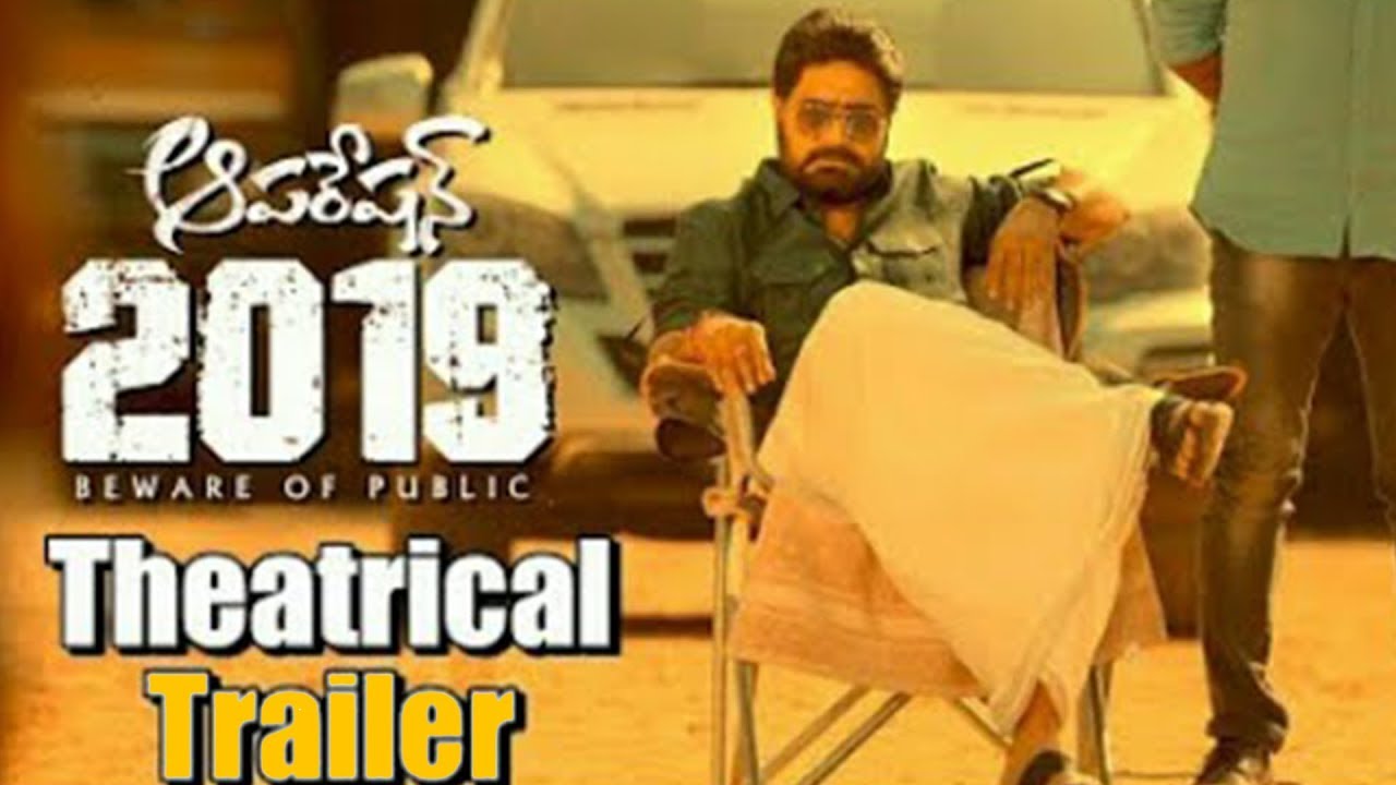 operation 2019 Theatrical Trailer | Srikanth's Operation 2019 | Deeksha Panth | E3 Talkies