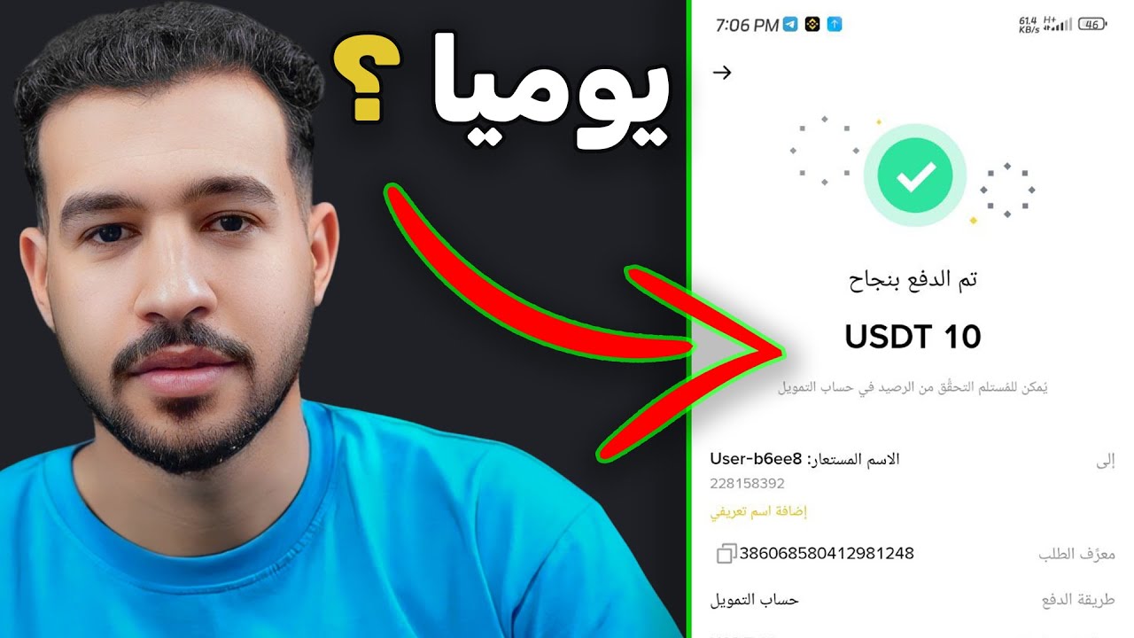والله العظيم امامكم في الفيديو ! الربح من الانترنت 2025 | مع الاثبات