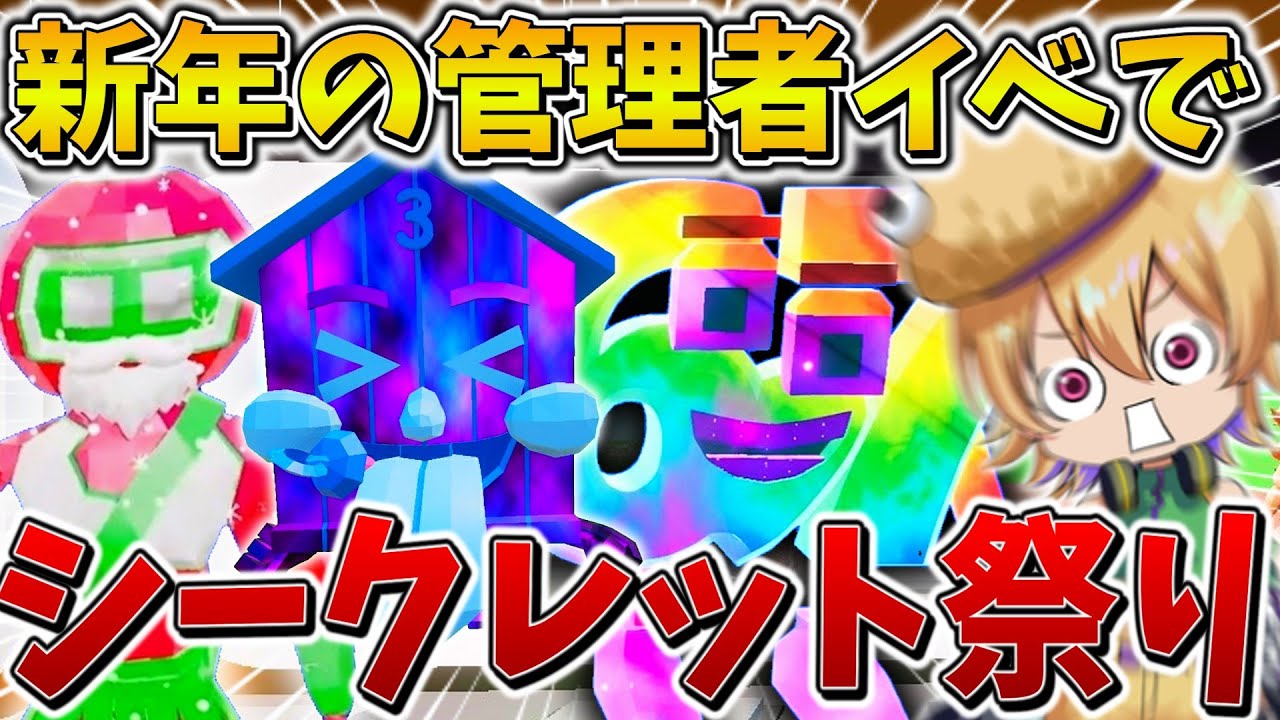 【驚愕】ヤバすぎる、、新年の管理者イベントに「5アカウント」で参戦した結果、ラマロット成功しすぎて「67」が大量に、、【フォートナイト】【ゆっくり実況】【Switch】