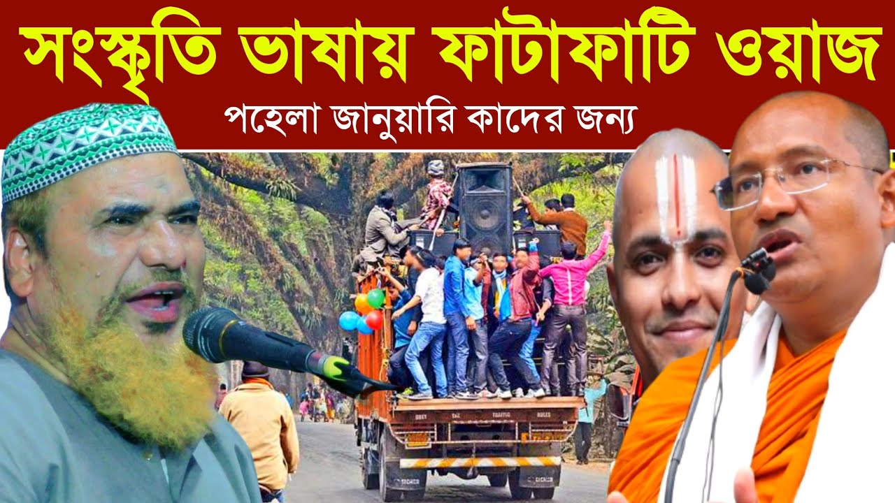 সংস্কৃতি ভাষায় ওয়াজ
