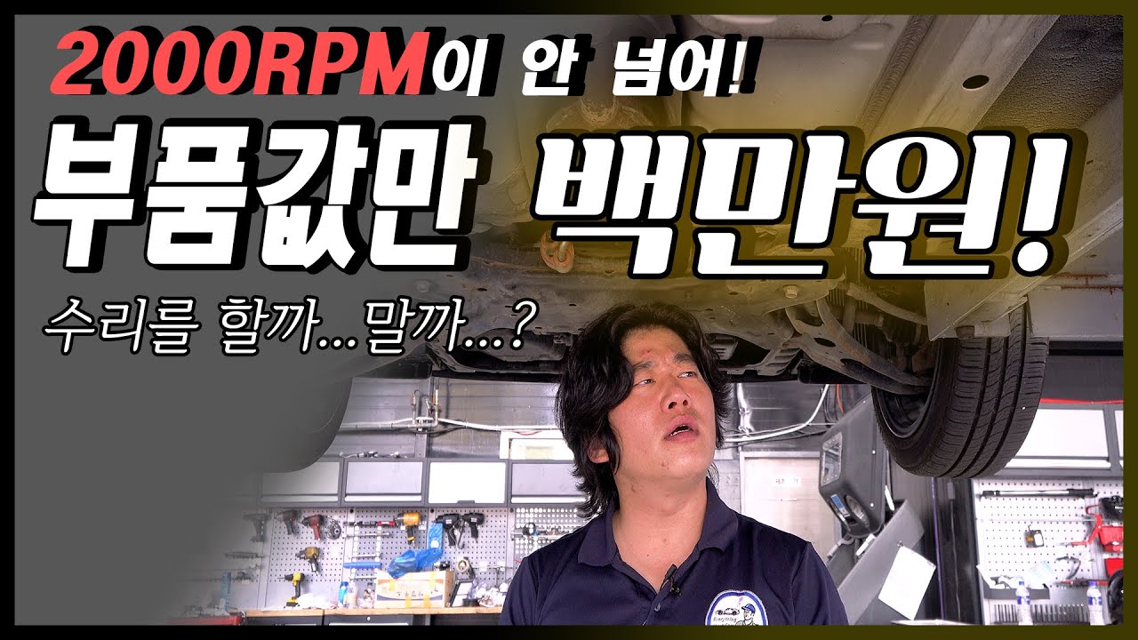 ※대박※ 이게 문제라고?! 믿을 수 없는 자동차의 출력 부족! 수리하시겠습니까? Automobile maintenance