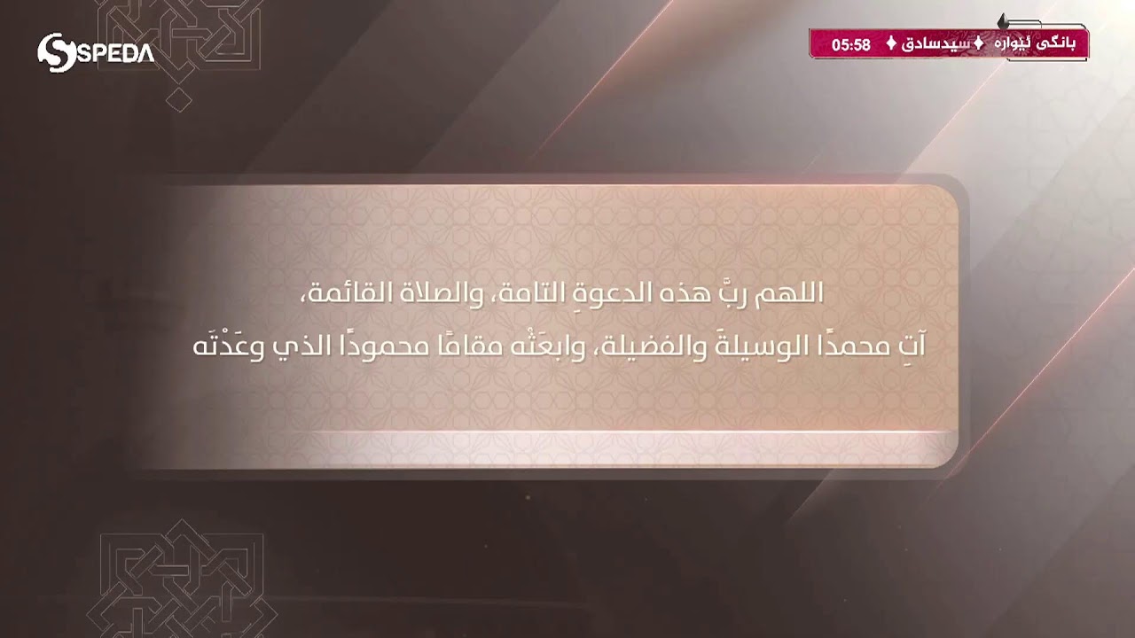 ئێوارانی فیردەوس