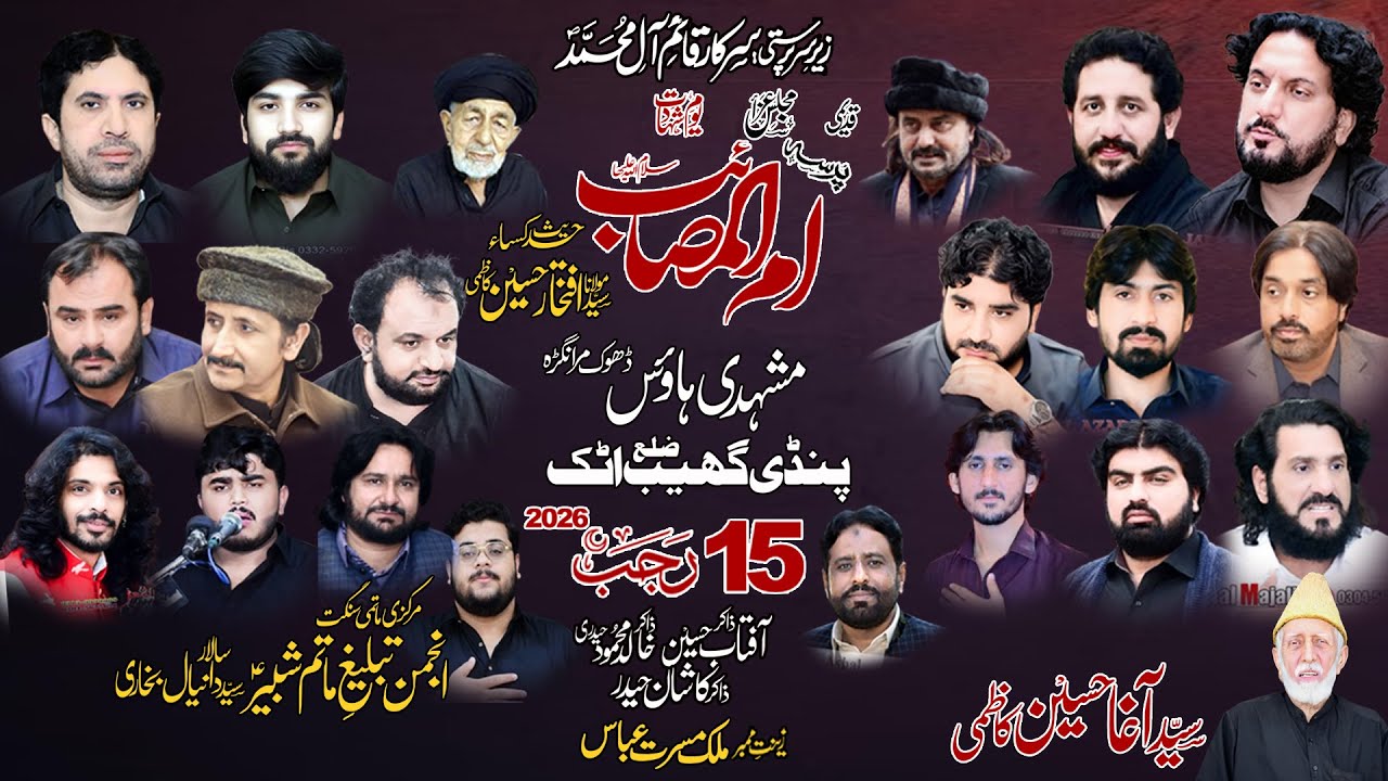 🔴 LIVE MAJLIS E AZAA [ 15 RAJAB 2026 ] MUSHEHDI HOUSE PINDI GHEAB ATTOCK