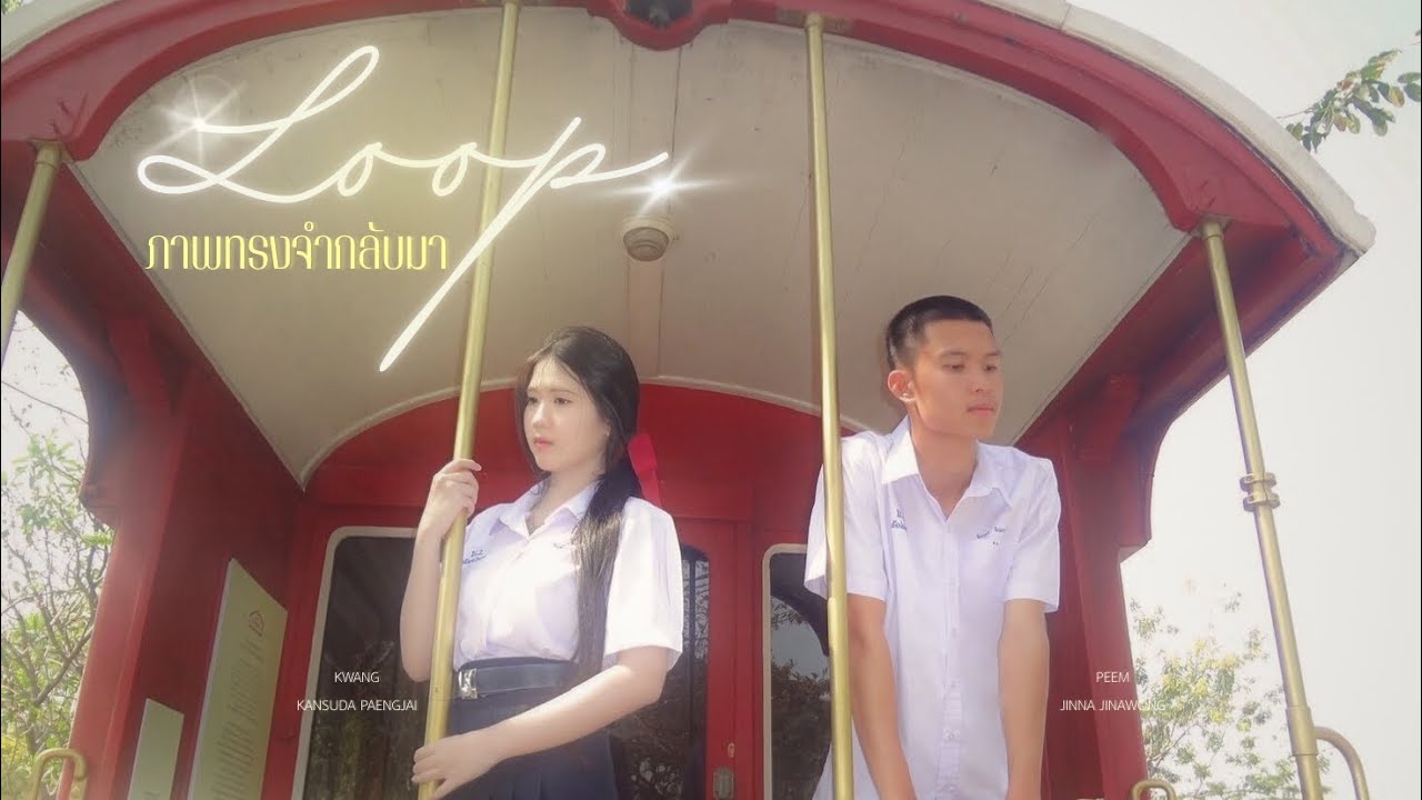 Loop ฉันจึงวนกลับมา-Asia7 [ ￼￼Unofficial Mv ] COVER