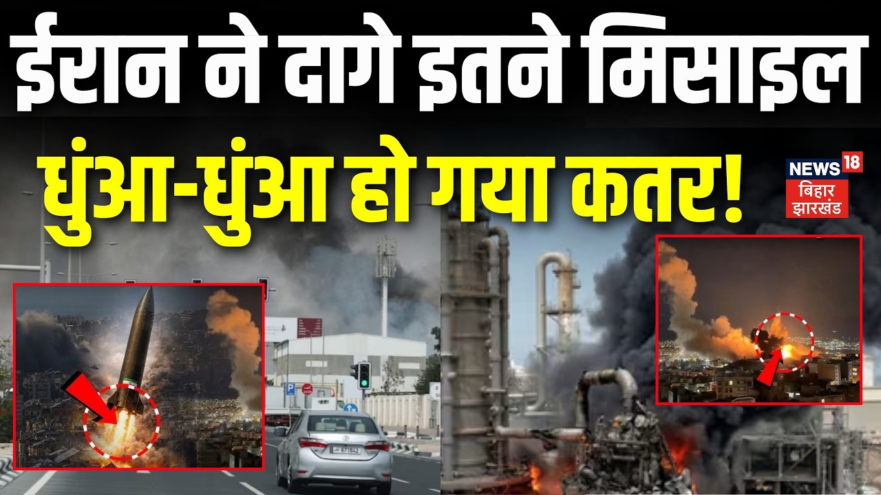 Iran Attacked Qatar : ईरान ने कतर को कर दिया धुंआ-धुंआ!| LNG Plant  | Iran US-Israel War |  N18G