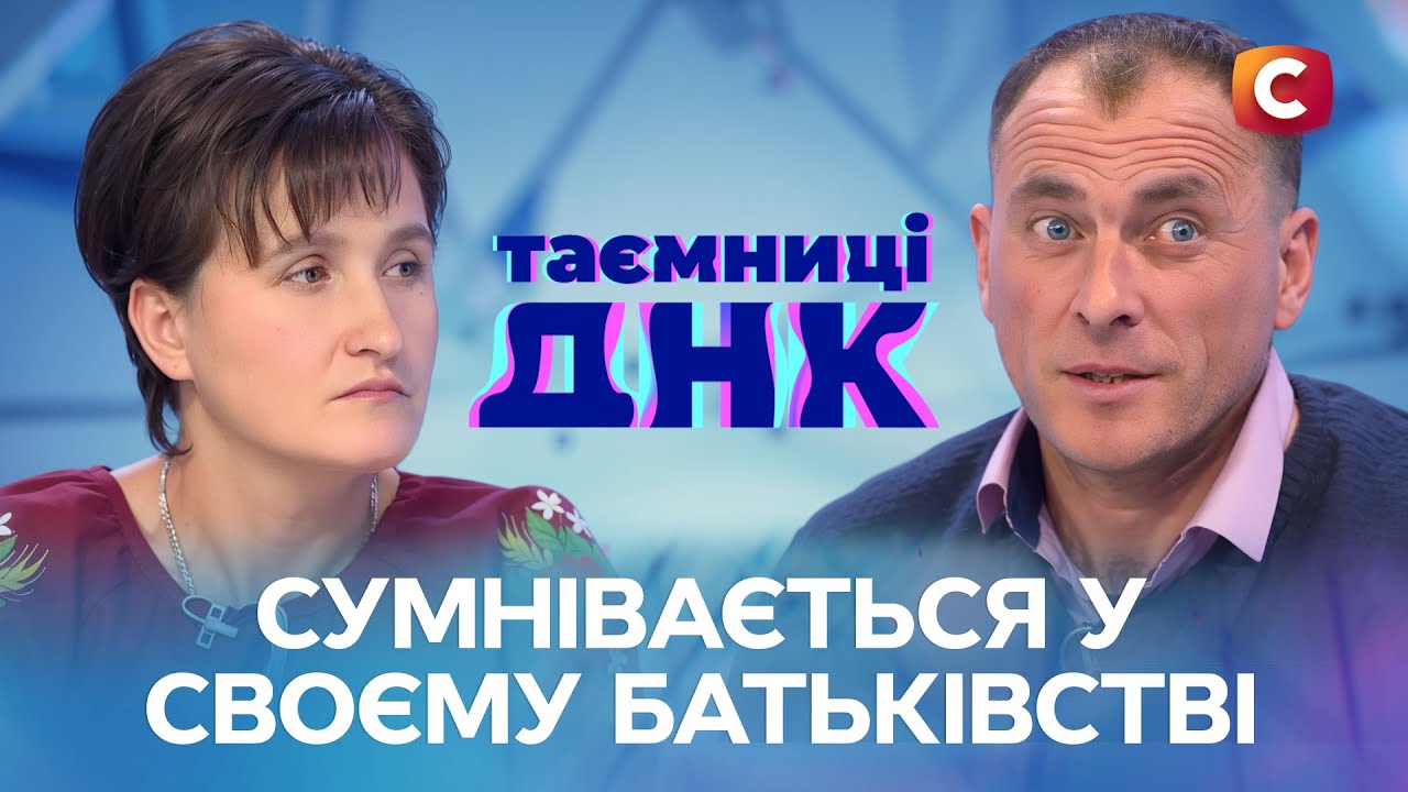 😭ЖЕНА ИЗМЕНЯЛА? ОТЕЦ превратил жизнь детей в ад – Тайны ДНК