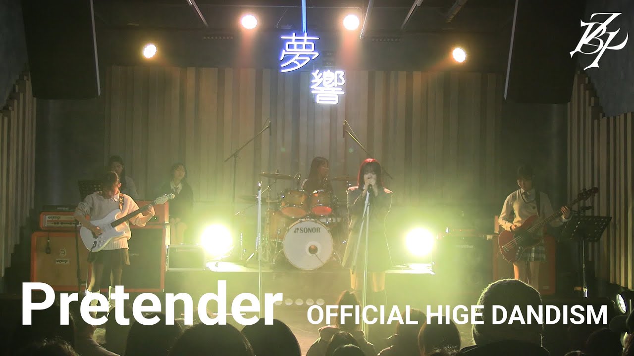 [12기 정기공연] Pretender - Official髭男dism(OFFICIAL HIGE DANDISM) / 이화여대 경영학부 밴드동아리 비더비즈