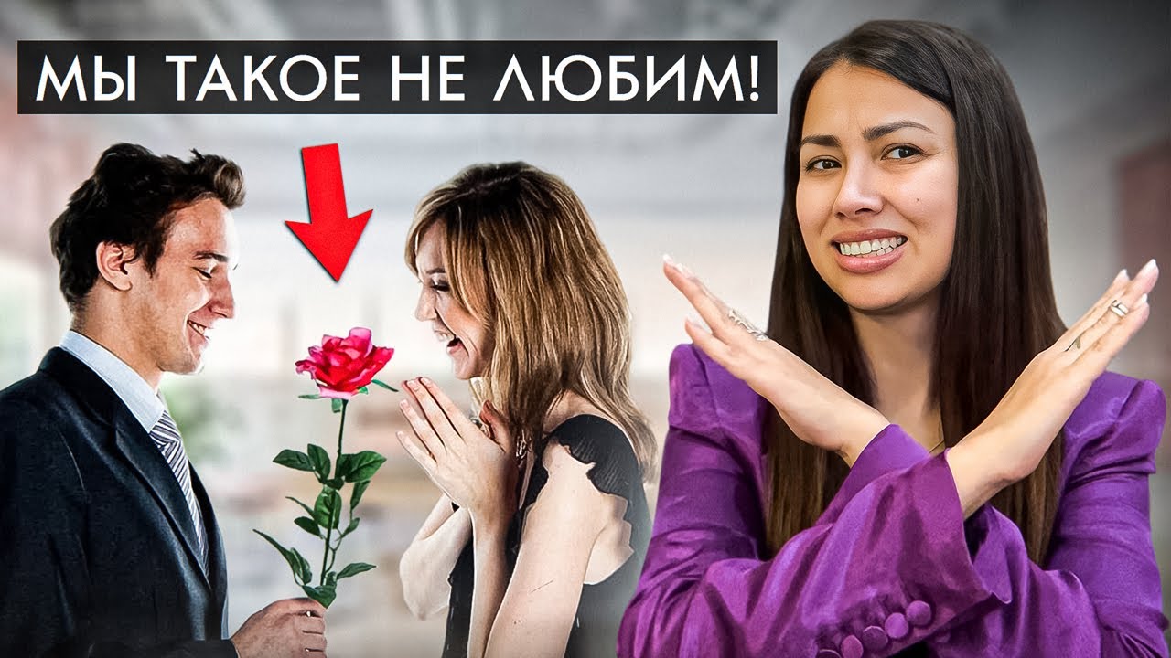 ЭТО повод расстаться? 6 красных флагов в отношениях!