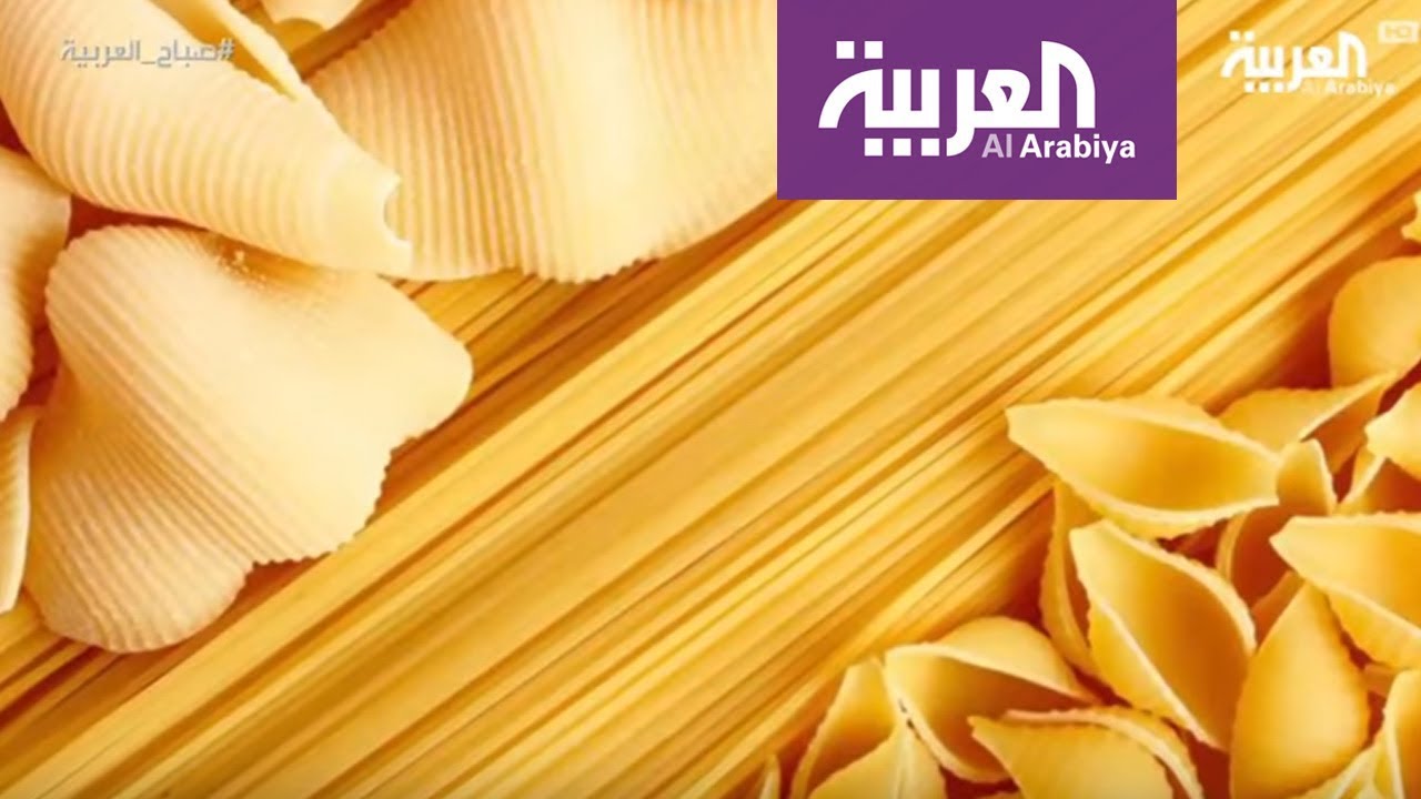 صباح العربية:  أنواع الباستا وأشكالها المختلفة وأفضلها للصحة