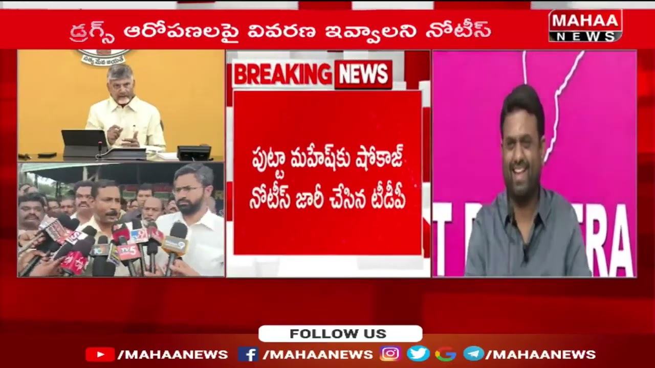 Show Cause Notice To MP Putta Mahesh | ఎంపీ పుట్ట మహేష్ కు టీడీపీ 48 గంటల డెడ్ లైన్..
