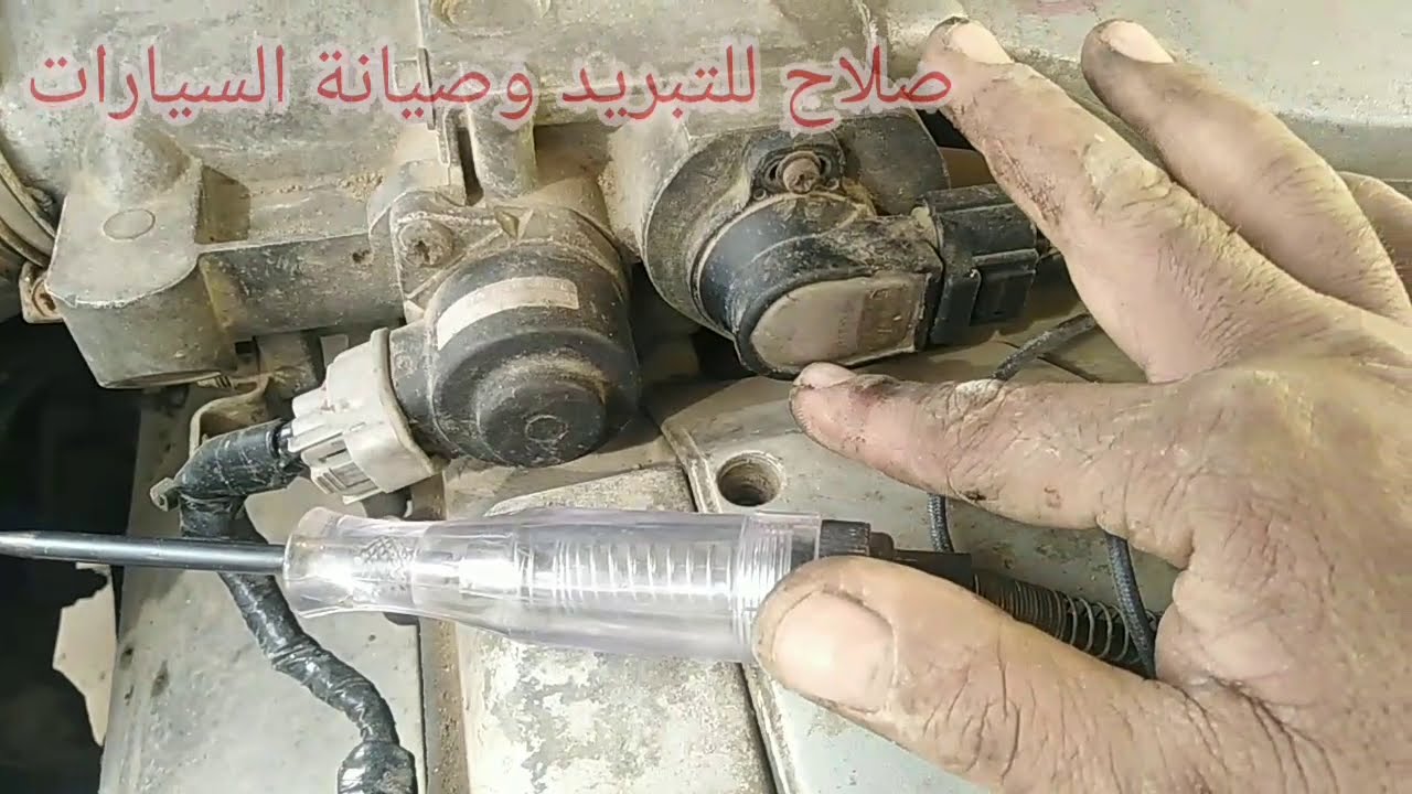 فديو اليوم خاص بس السيارات المحور ونجي 2500 3000 عطلاتهن وفحص اجزاء المحرك وحساسات المحرك الجزء{1}