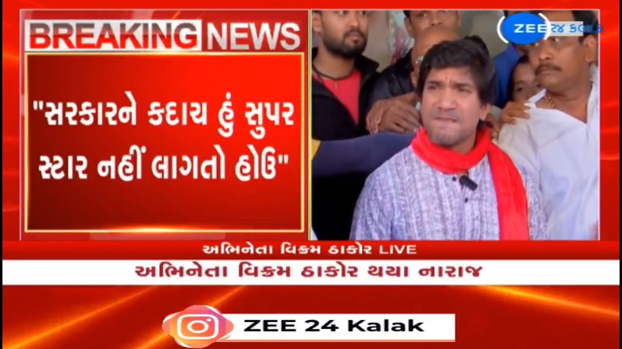 Gujarat govt considers me as an 'ordinary' person, says actor Vikram Thakor amid resentment