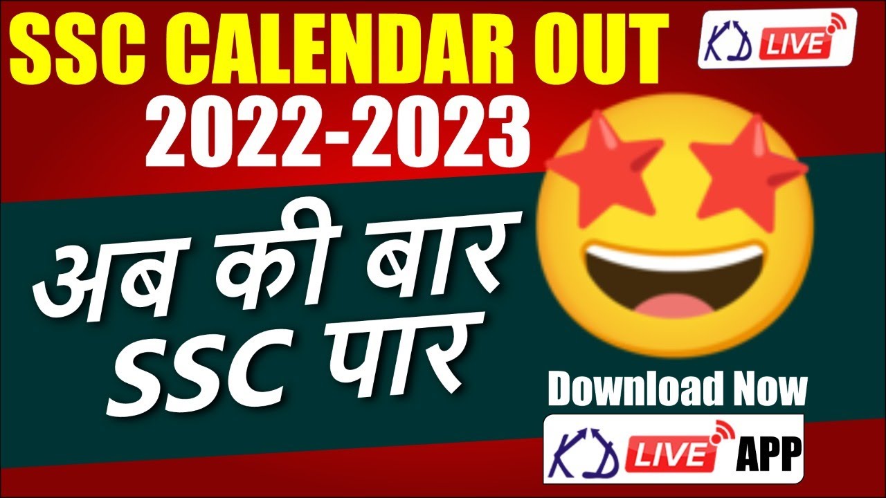 SSC EXAM CALENDAR 2022 - 2023 OUT | BY TEAM KD LIVE