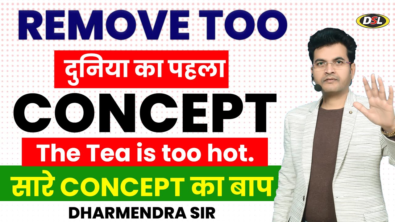 Remove 'Too' जाने 'Too' को क्यों हटाते हैं ? | English Grammar by Dharmendra Sir