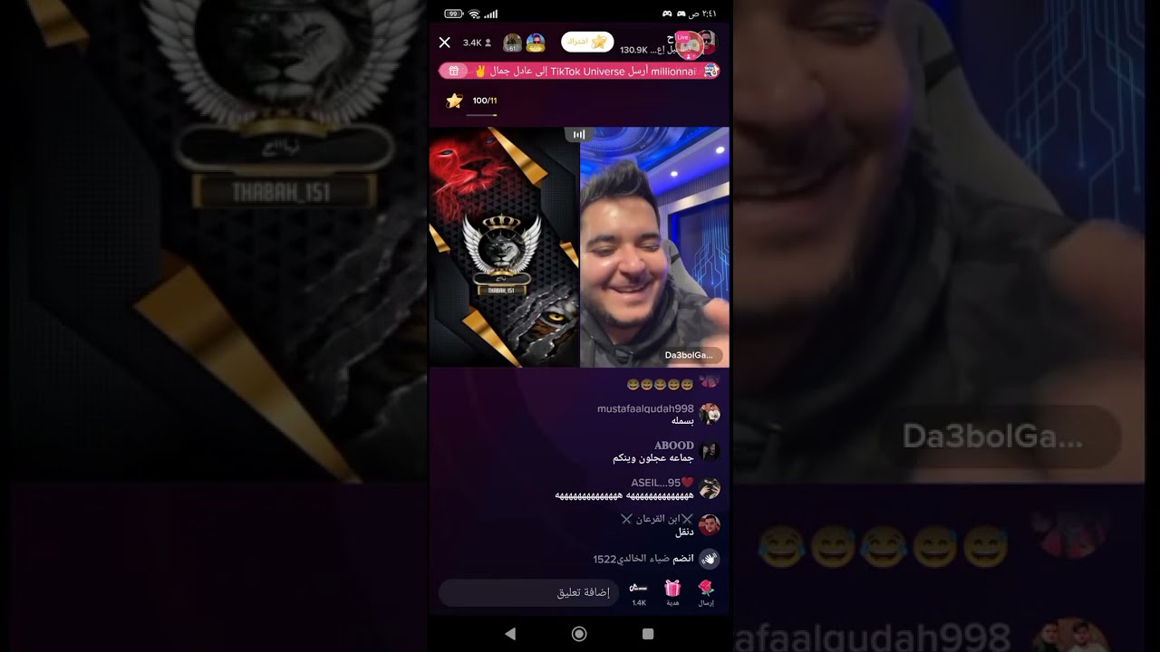 ذباح و دعبول 🔥❤️ بث مباشر