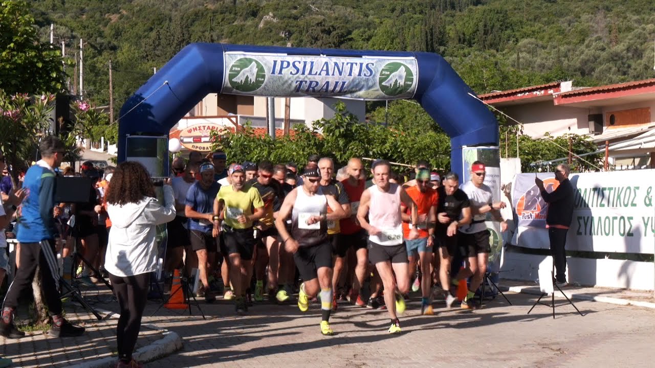 3rd Ipsilantis Trail