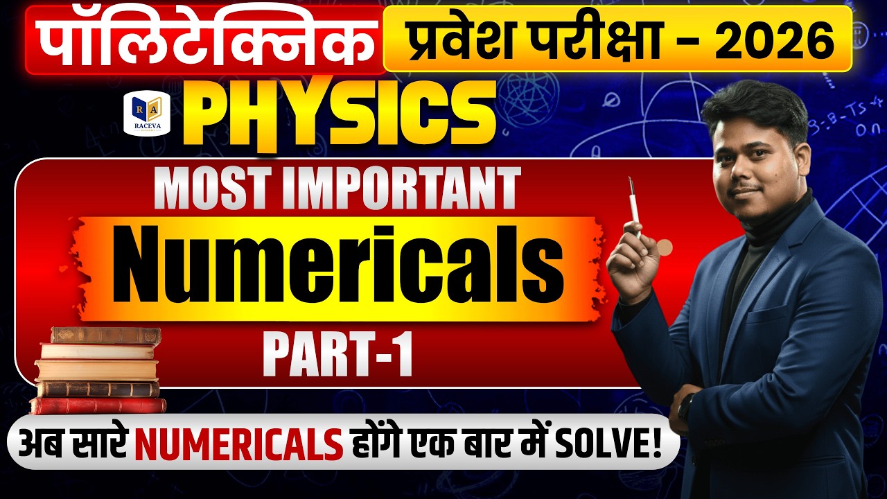 Polytechnic Physics Numericals 2026 ⚡ | One Shot में सभी Questions Solve