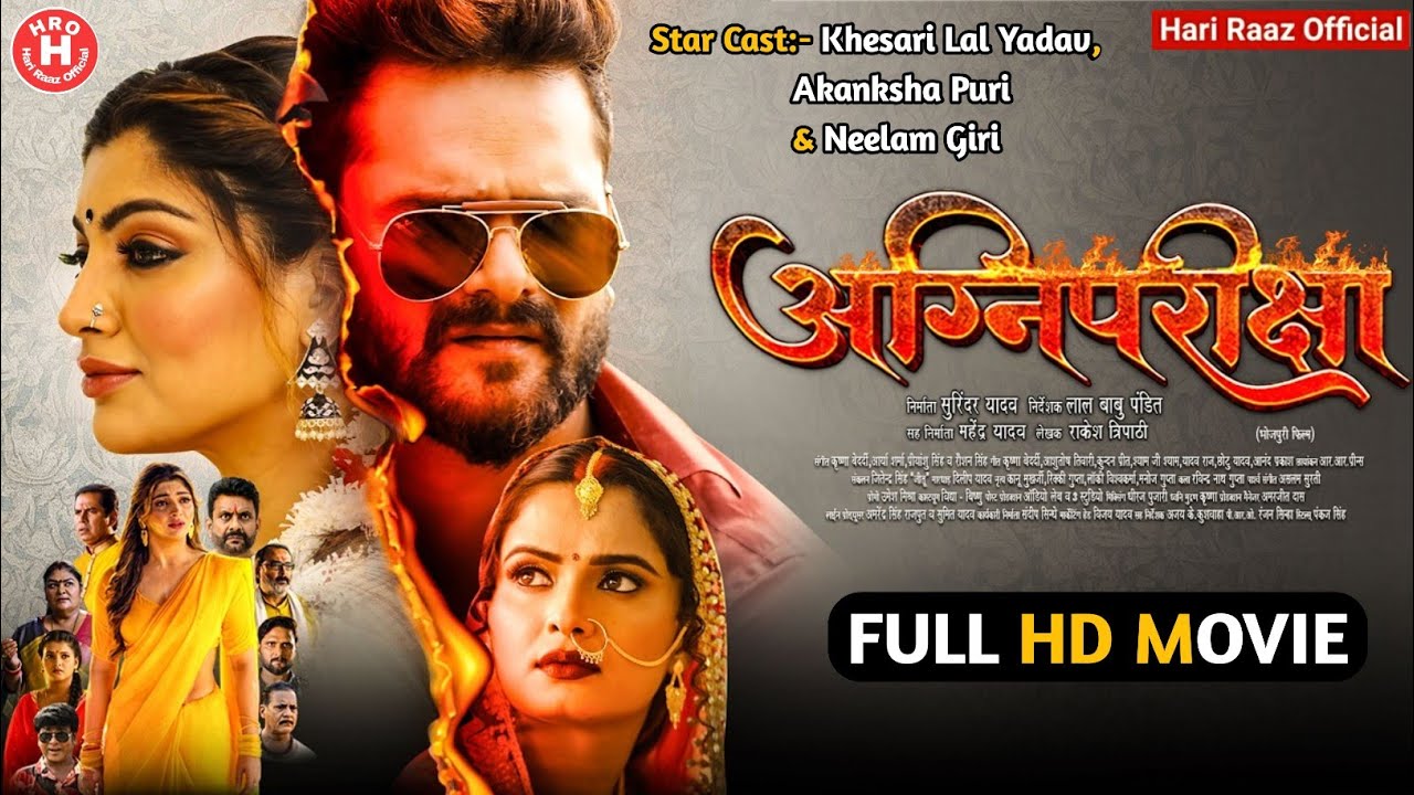 अग्नि परीक्षा #Khesari_Lal_Yadav Agni Pariksha Official Trailer Ft.#Akanksha_Puri & Neelam_Giri 2026