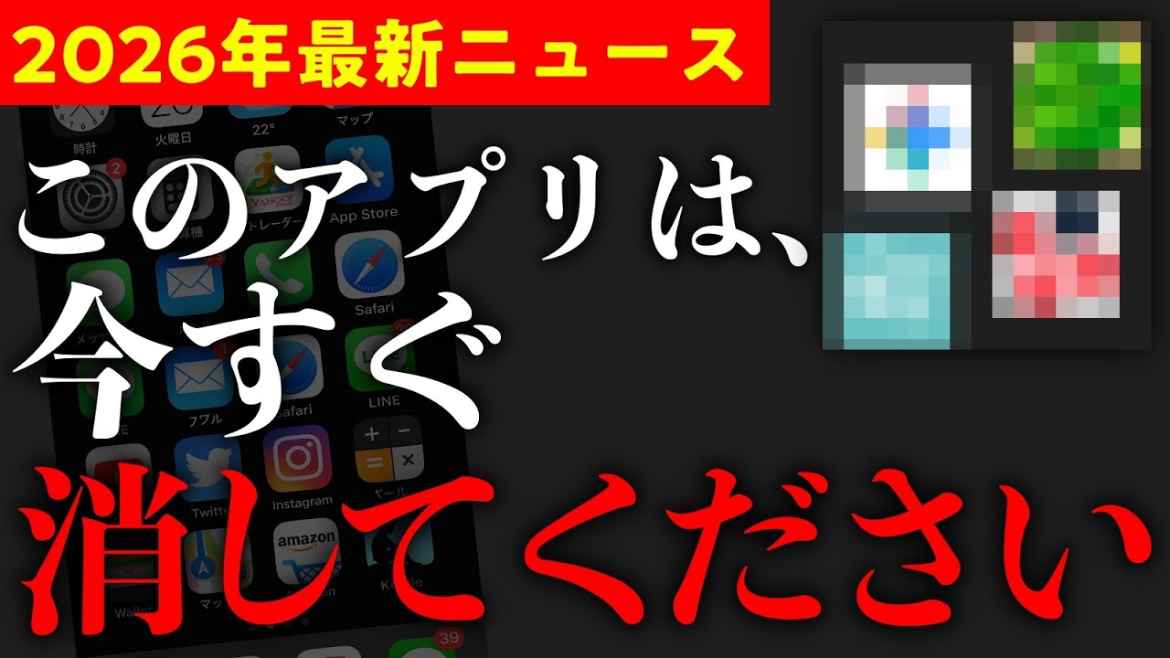 【最新ニュース】早く知りたかった！スマホが重くなる原因はこれらのアプリだった…！！