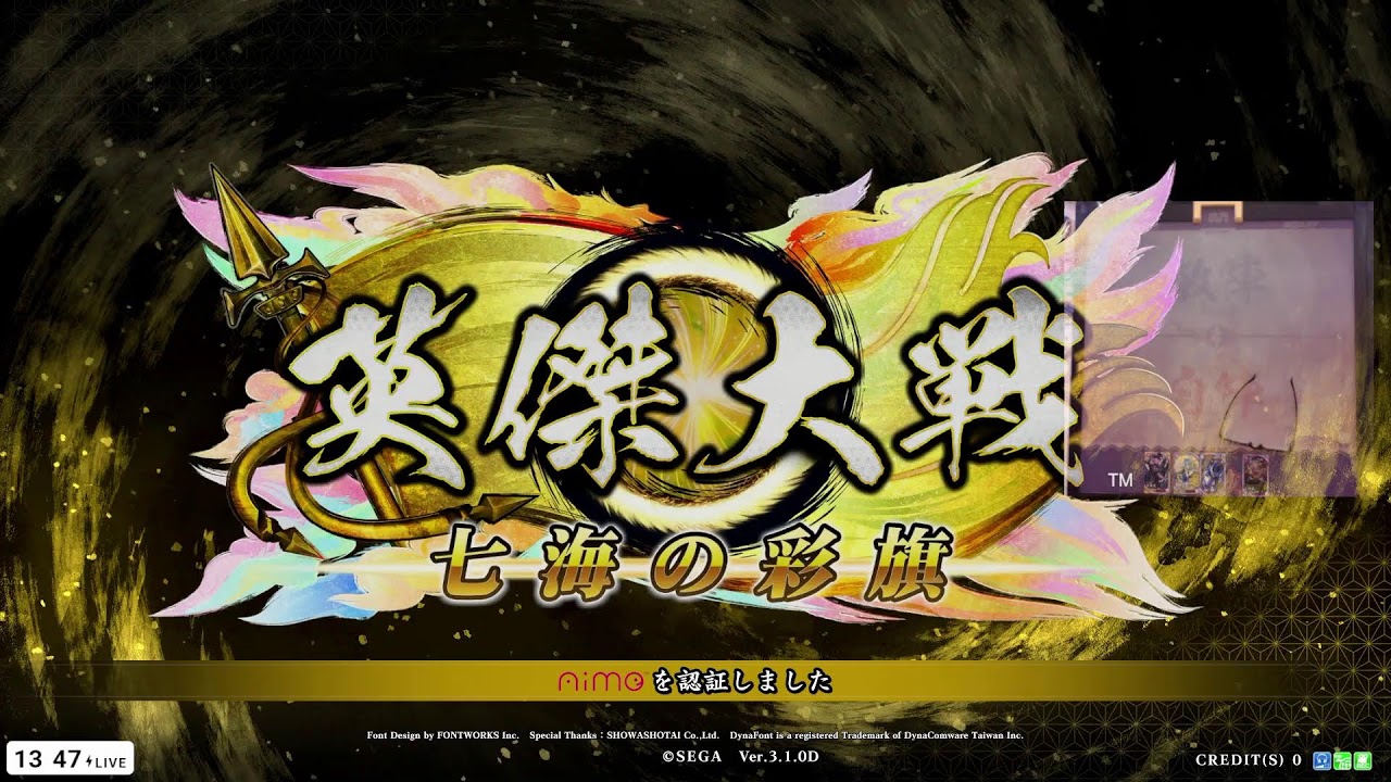 英傑大戦配信-台湾プレイヤー 従騎士升格目標