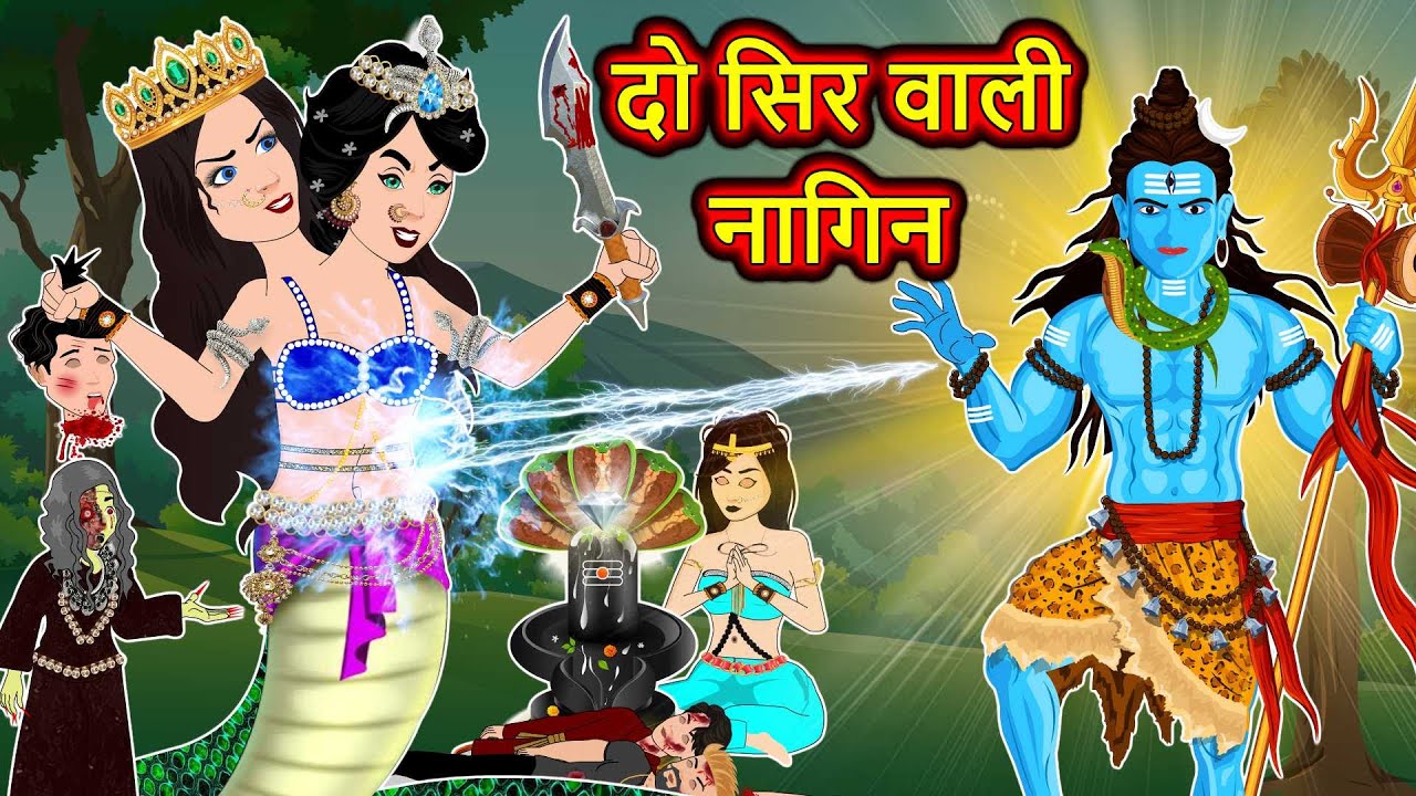 दो सिर वाली नागिन  | Love Story | Bedtime Stories | Nagin ki kahani | Hindi Kahaniya | Anim Stories