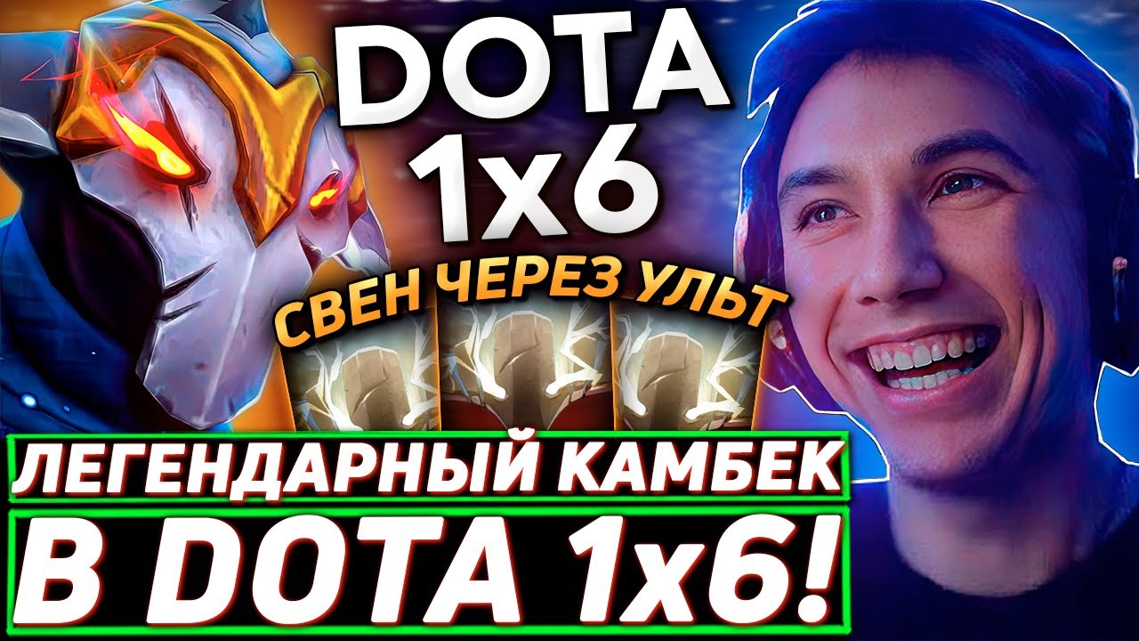 Серега Пират ВЕРНУЛСЯ В ЛЮБИМУЮ КАСТОМКУ DOTA 1x6! Лучшее Серега Пират дота 2!