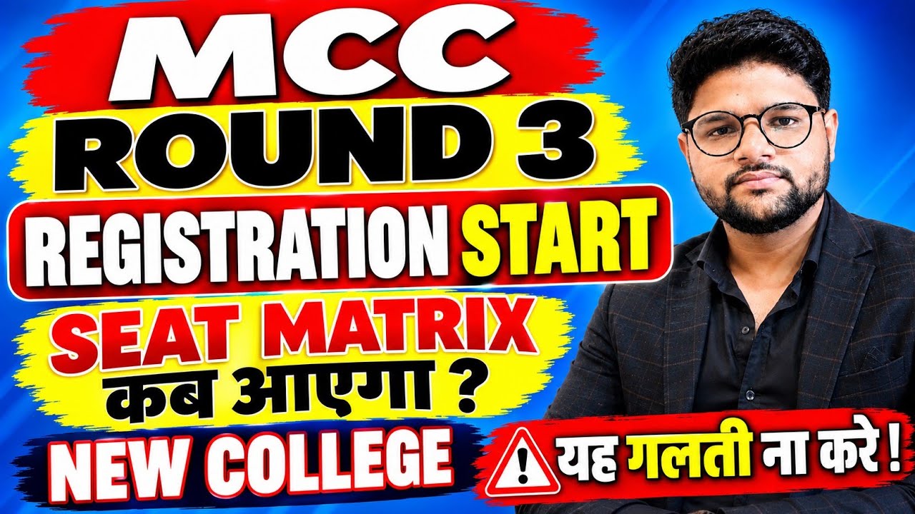 MCC Round 3 Registration Start | Seat Matrix Date | New College Update | NEET 2026 Round 3 Cutoff