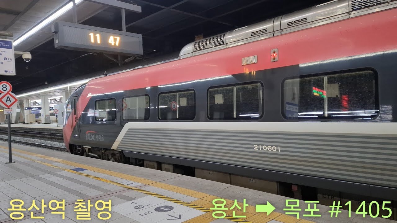 전기동차 06호기 편성 목포행 ITX-새마을호 #1405 열차