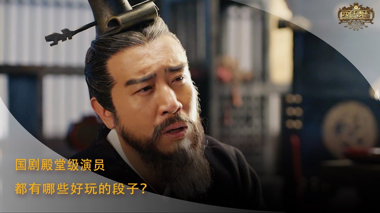 殿堂级大演员都有哪些好玩的段子？谭飞听傻了【毒叔对谈】（20211028）