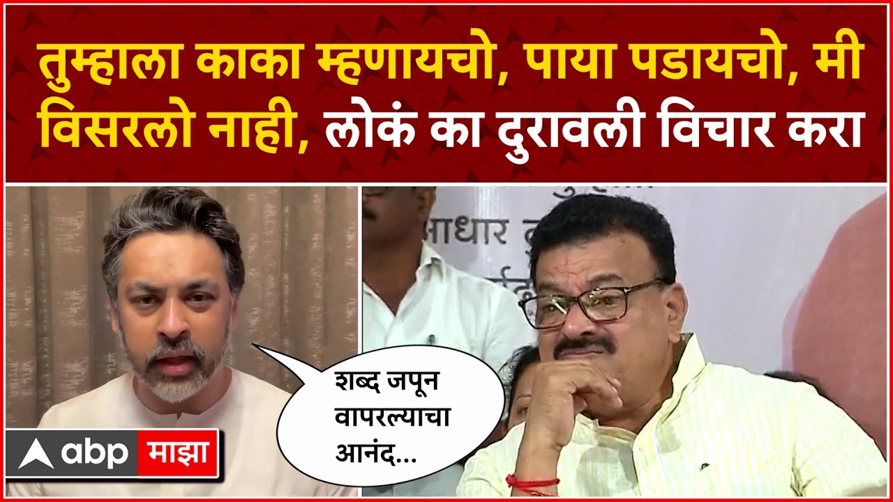 Nilesh Rane on Bhaskar Jadhav : तुम्हाला काका म्हणायचो, पाया पडायचो, मी विसरलो नाही, मात्र तुम्ही...