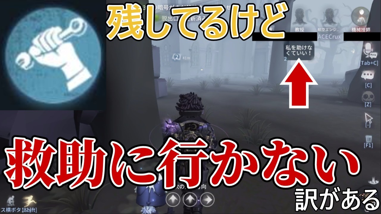 【第五人格】(飛び確ではありません)危機一髪残しのエンジが救助に行かないわけとは【航空エンジニア】