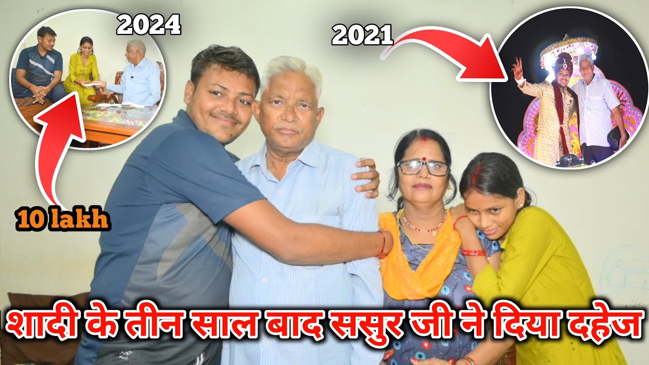 Shadi के 3 साल बाद ससुर जी ने दिया दहेज | Swati हुई Emotional 🥹 | Ankush Saxena | Swati Shrivastav
