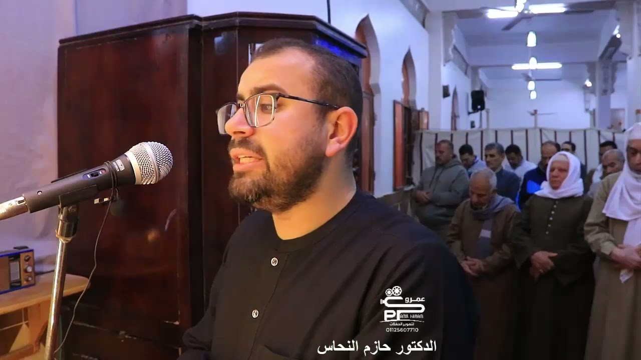 الشيخ حازم النحاس سورة الرعد وإبراهيم تراويح رمضان 2026