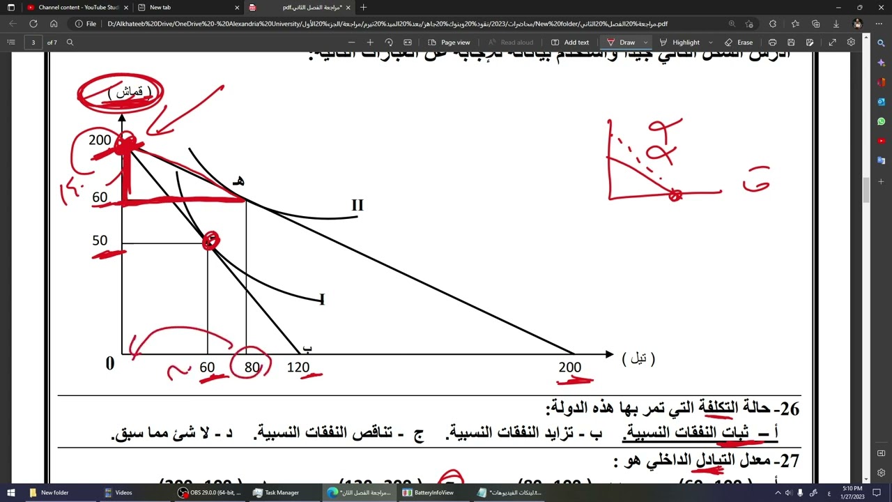 03- حل اسئلة النظرية الكلاسيكية (الجزء العملي)