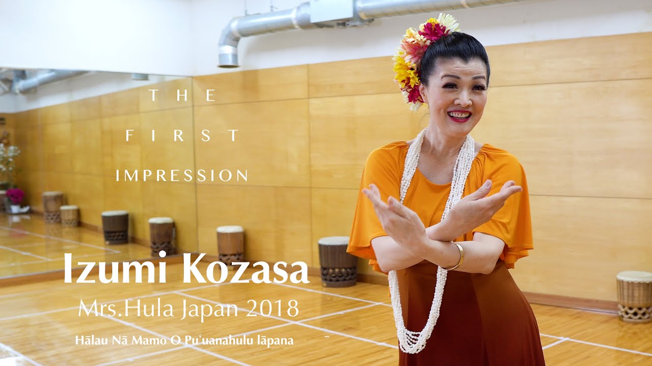 Hālau Nā Mamo O Puʻuanahulu lāpana - The First Impression 2021   #5 Izumi Kozasa