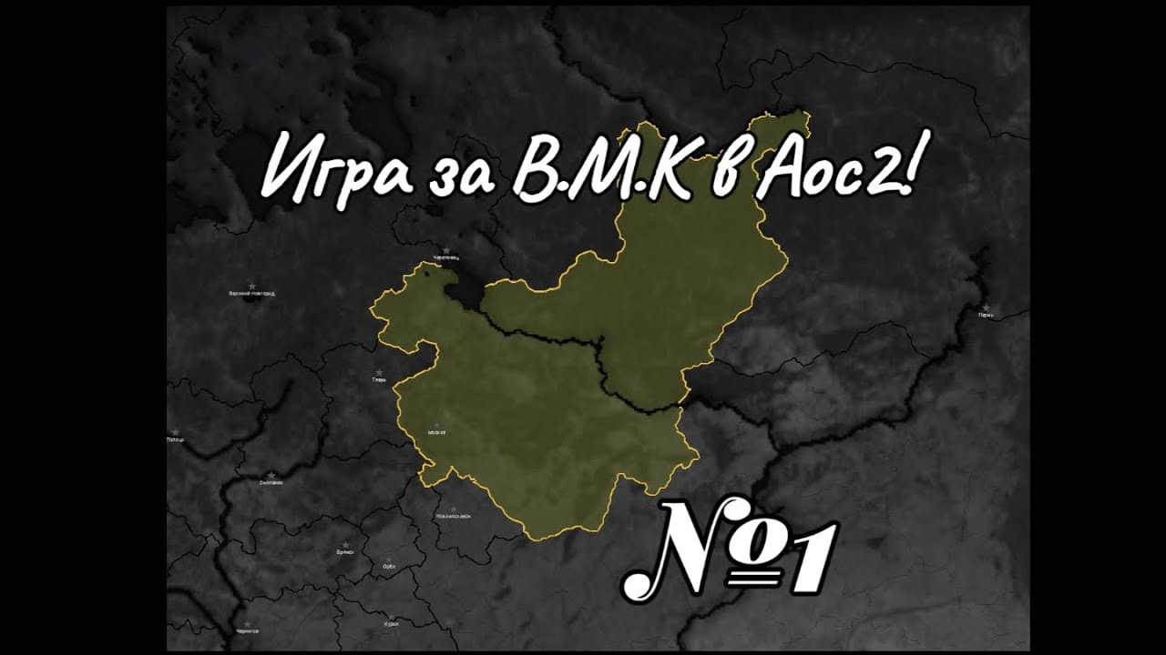 Всем привет! Это игра за В.М.К в 1300 году.