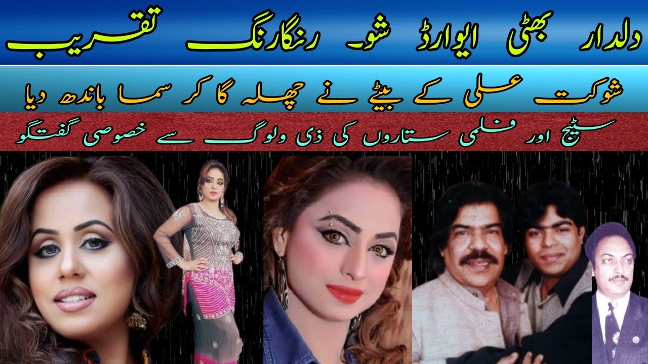 Dildar award show ! film TV stars se mulaqate! entertainment vlog