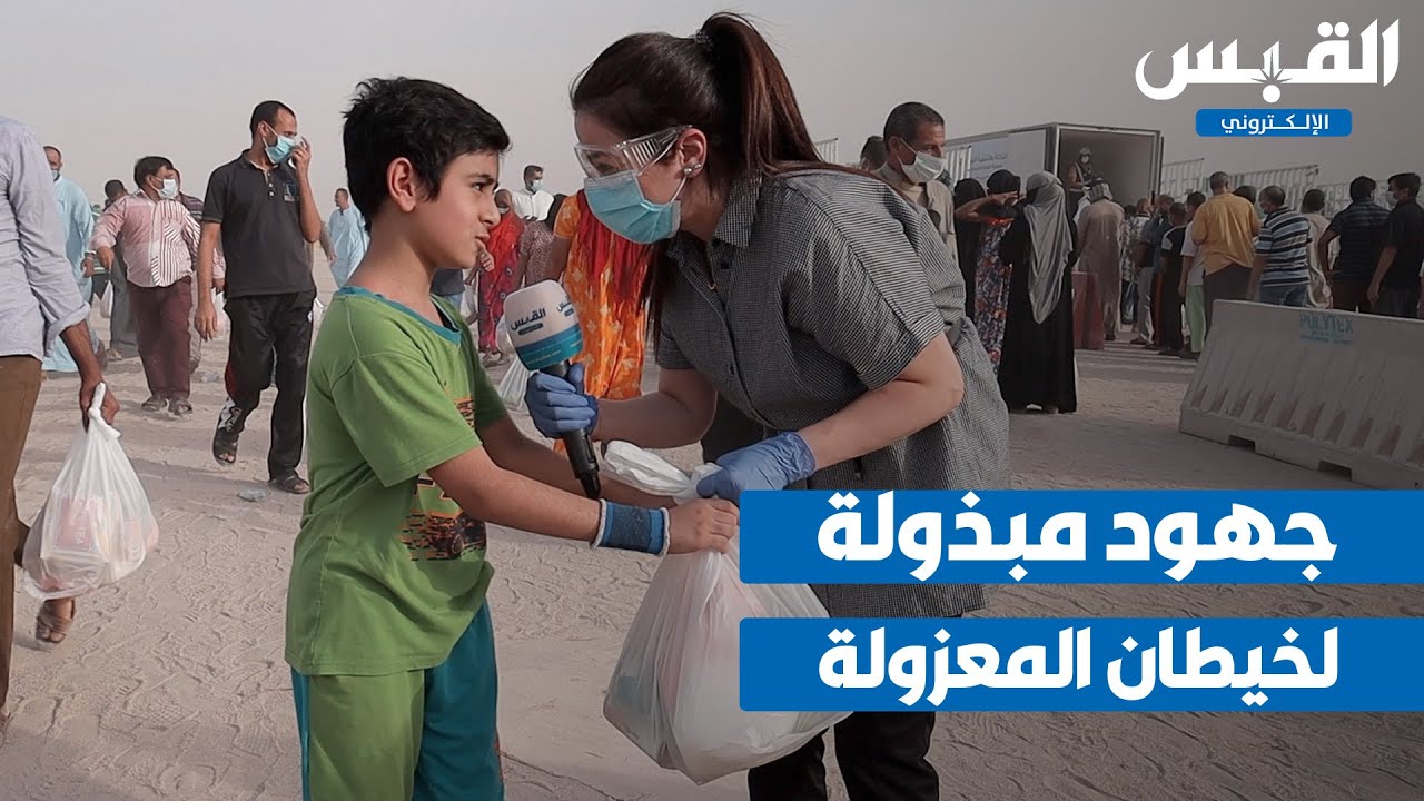 نهر عطاء الكويت يروي سكان خيطان المعزولة