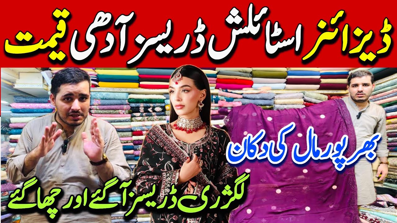 New Sale | Fancy Designer Stylish Trendy Dresses Sale | RJ Shopping Mall