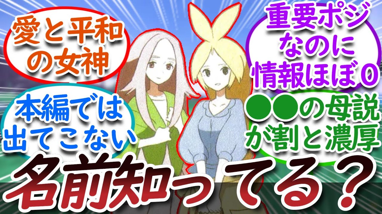 BWをプレイした9割がこいつらの名前を知らないについての【反応集】