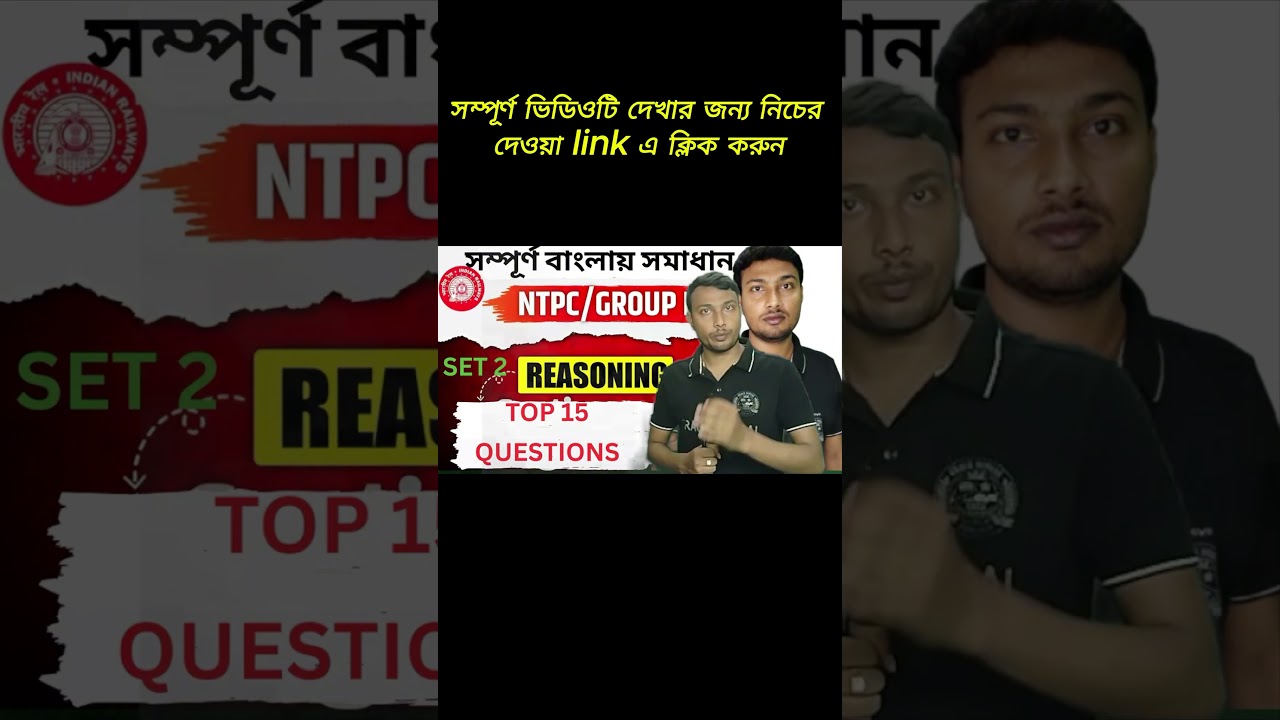 🎯 Reasoning Top 15 Questions | Exam Special Class  CRACK BENGAL