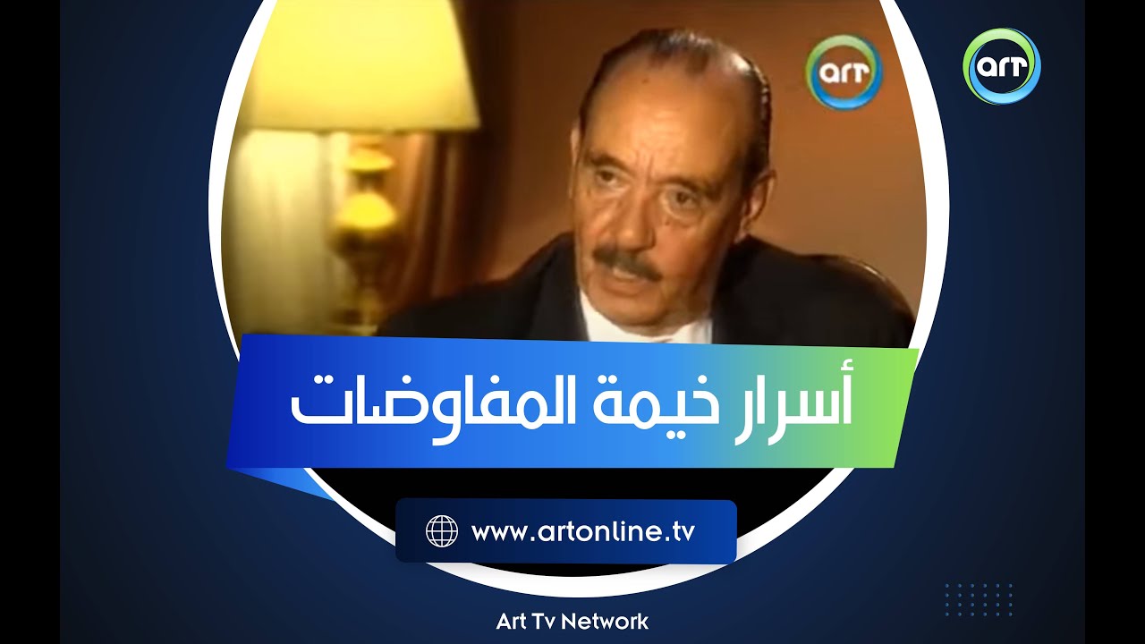 عندما التقى المشير الجمسي مع رئيس المخابرات الإسرائيلي..أسرار ما حدث في خيمة المفاوضات