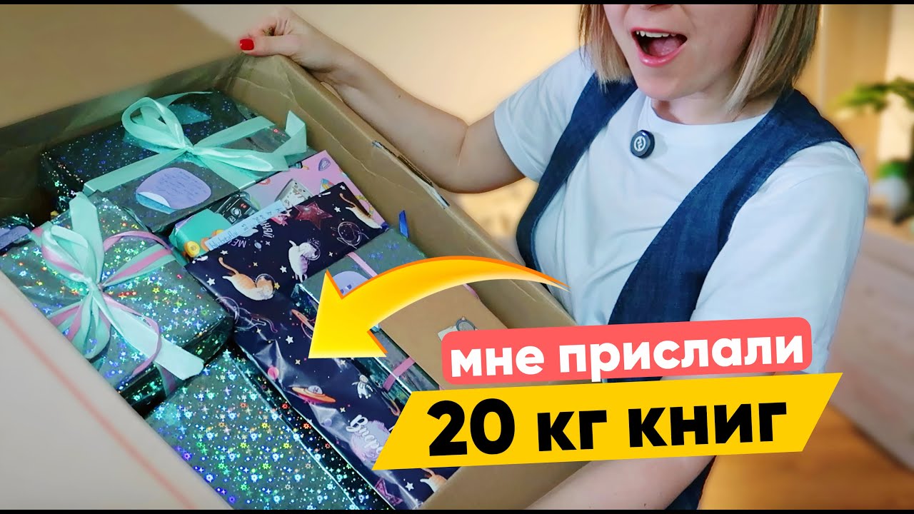 как мне на 35 лет подарили 20 КГ КНИГ!!! 🔥
