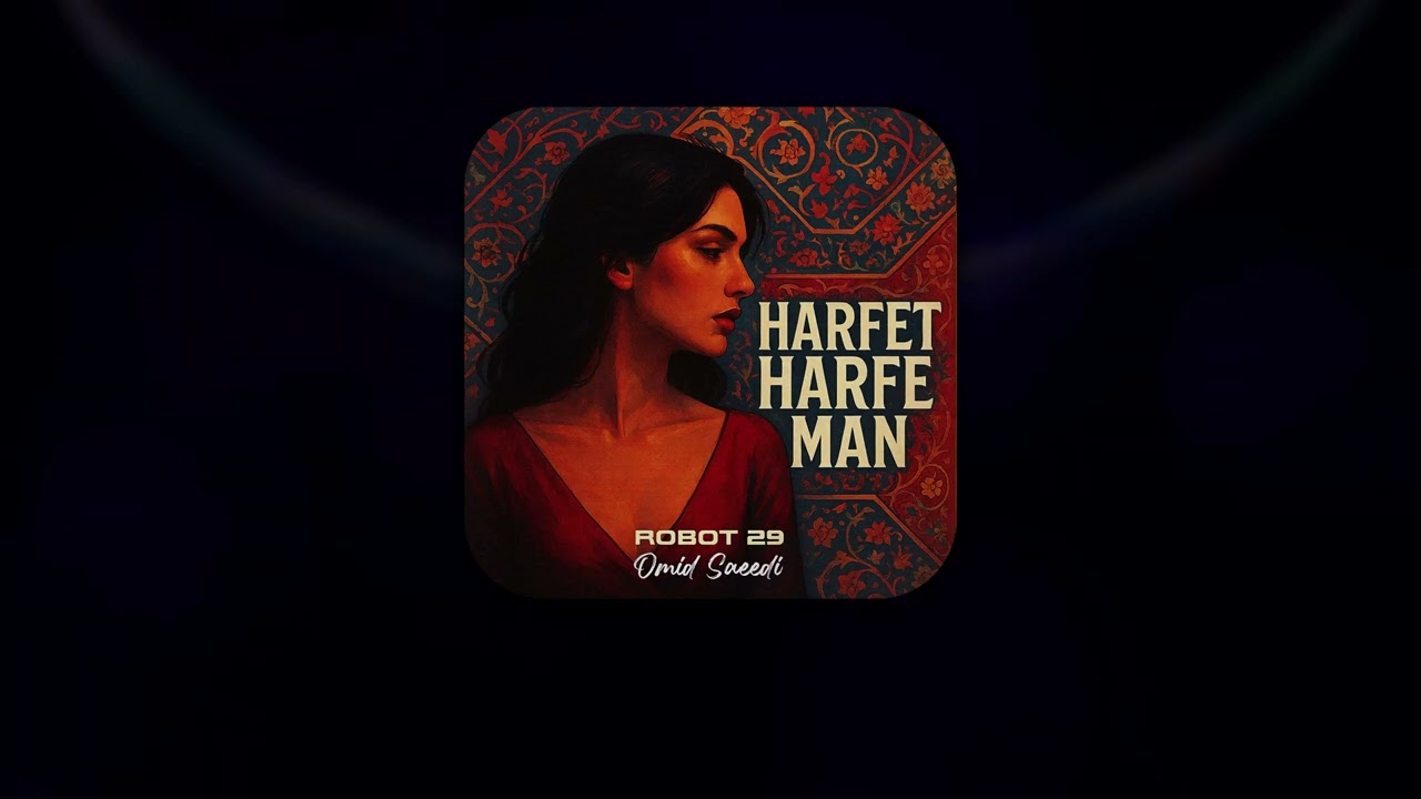 Harfet Harfe Man - Robot 29 (feat. Omid Saeedi) [Persian Rock Reimagined]