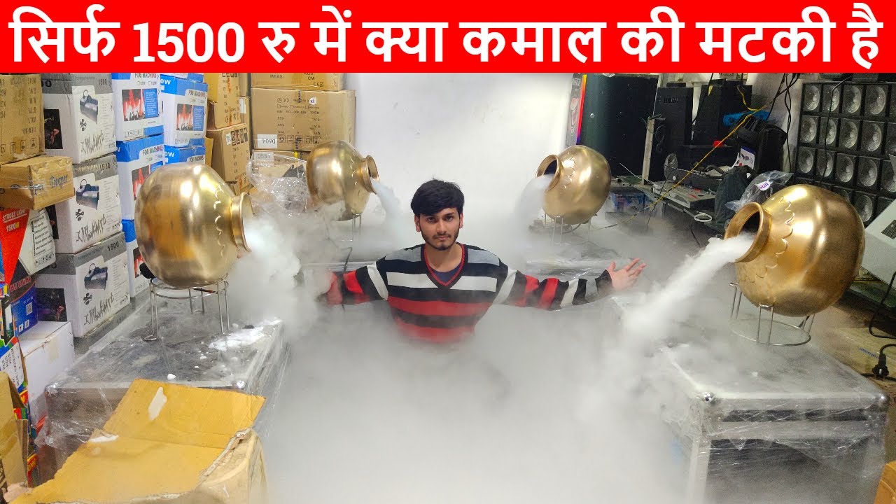 Low Fog Matki | DRY ICE Fog Matki Review at DJ Market, Delhi | DJ Guruji🙏