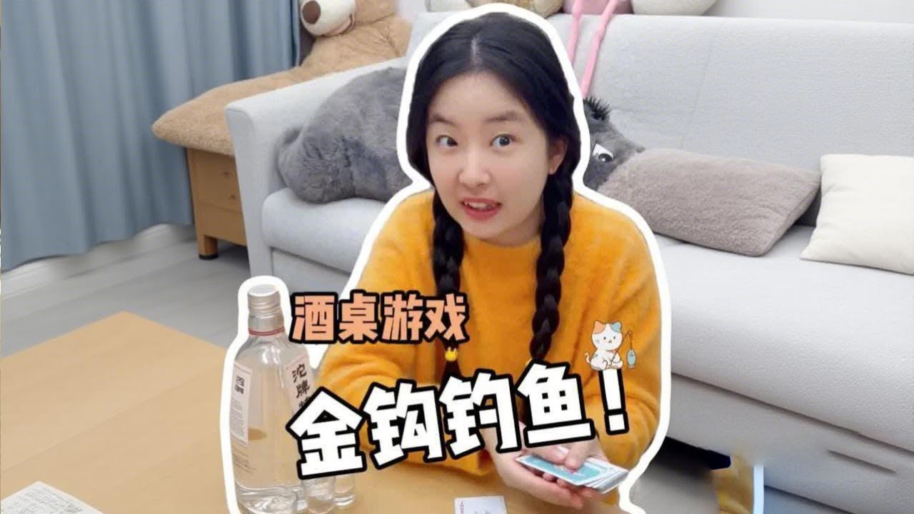钩钓鱼纸牌局：相同数字牌全拿走，J牌一出直接封神