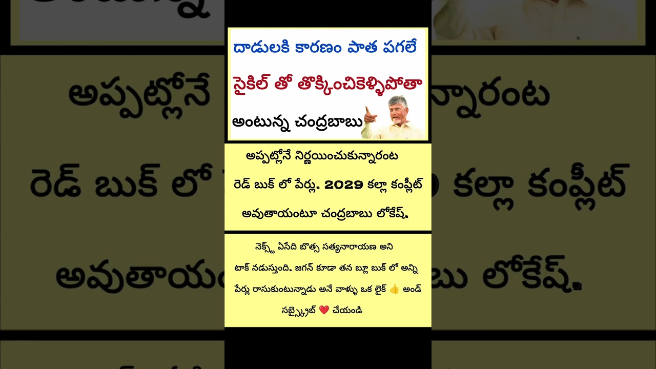 #cmjagan #jaganfans #appolitics #trendingshorts