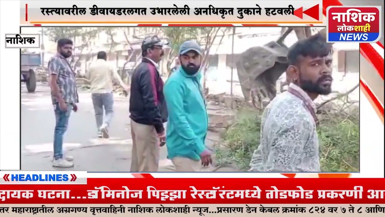 शालिमार परिसरात अतिक्रमणावर कारवाई; रस्त्यावरील डीवायडरलगत उभारलेली अनधिकृत दुकाने हटवली