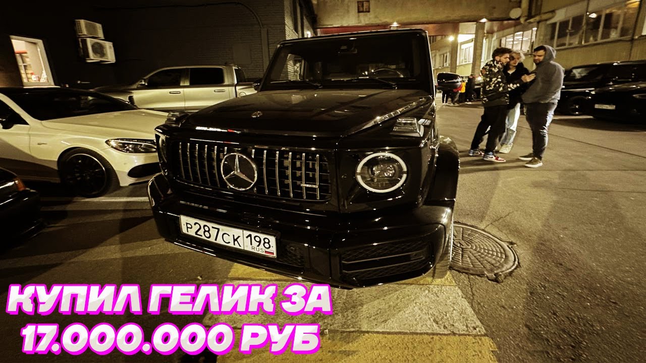 ПОКАЗАЛ БАБУШКЕ и МАМЕ ГЕЛИК за 17 000 000 РУБЛЕЙ / Кореш, Парадеевич, PLOHOYPAREN, Exile, Куертов