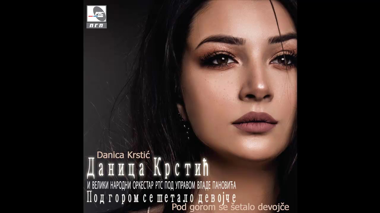 Danica Krstic - Milica jedna u majke - (Audio 2017) HD
